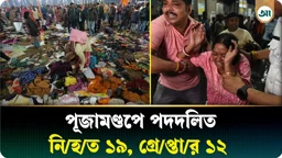 কলকাতার পূজামণ্ডপে কী ঘটেছিল 