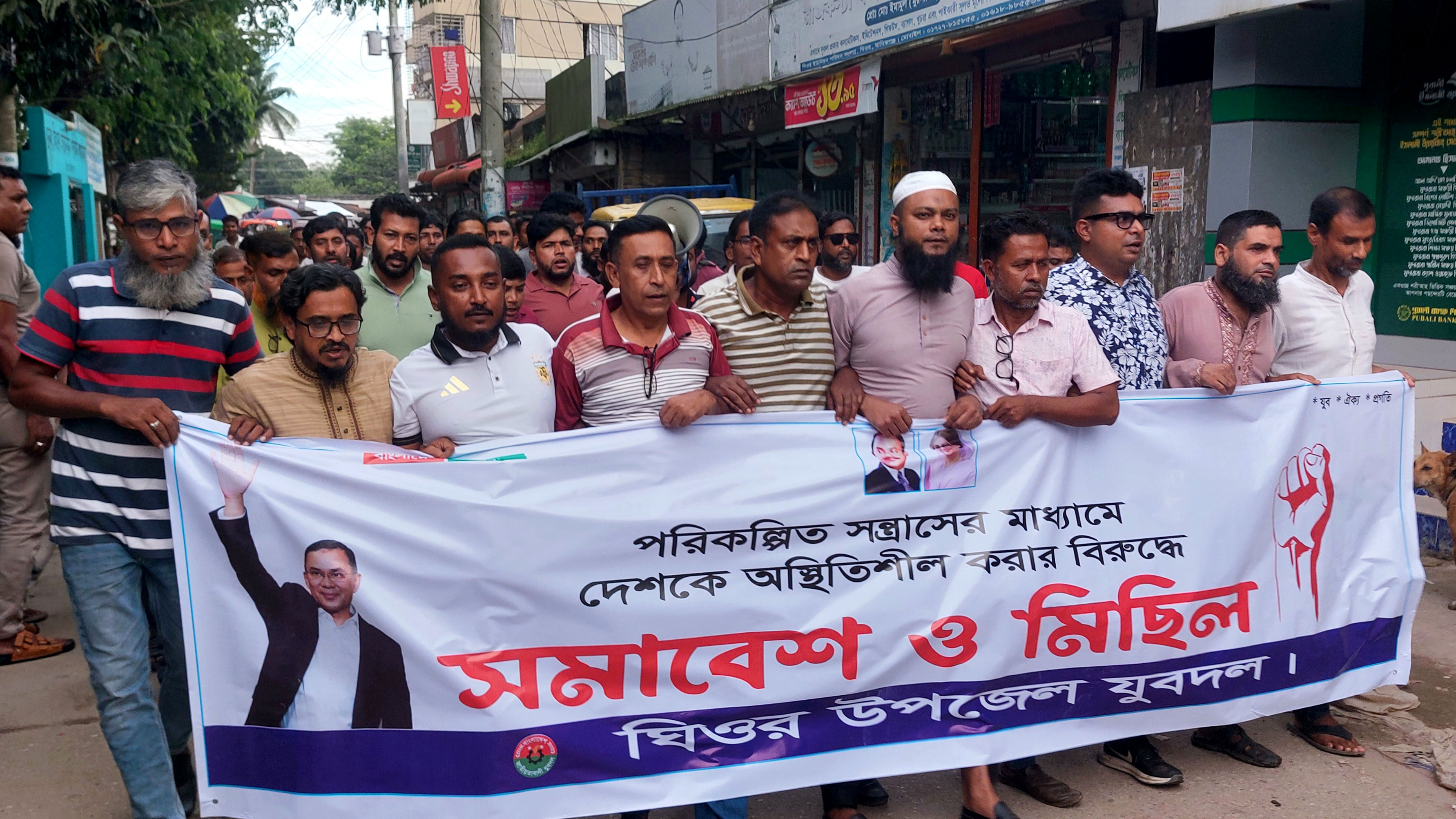 ‘পরিকল্পিত সন্ত্রাসের’ অভিযোগে ঘিওরে যুবদলের বিক্ষোভ