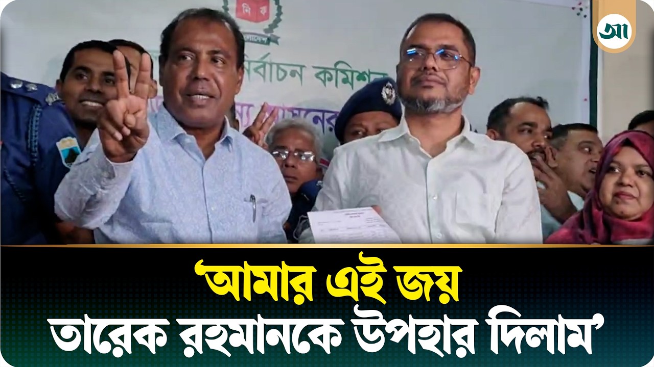 বগুড়া-৬: জয়ের পর যা বললেন বিএনপি প্রার্থী রেজাউল করিম বাদশা