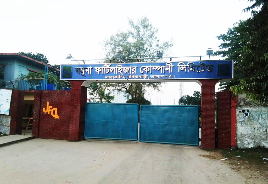 ১৩ মাস পর যমুনায় সার উৎপাদন শুরু