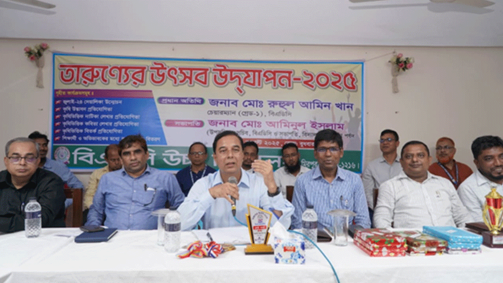 বিএডিসিতে উদ্‌যাপিত হলো ‘তারুণ্যের উৎসব-২০২৫’