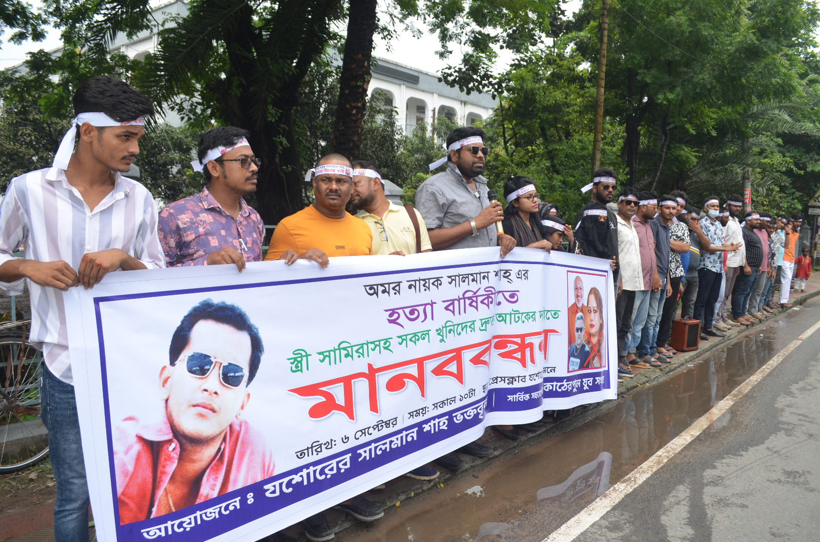 সালমান শাহ হত্যার বিচারের দাবিতে যশোরে মানববন্ধন