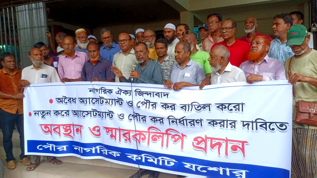 ‘অযৌক্তিক’ কর বৃদ্ধির প্রতিবাদসহ ছয় দফা দাবিতে বিক্ষোভ সমাবেশ