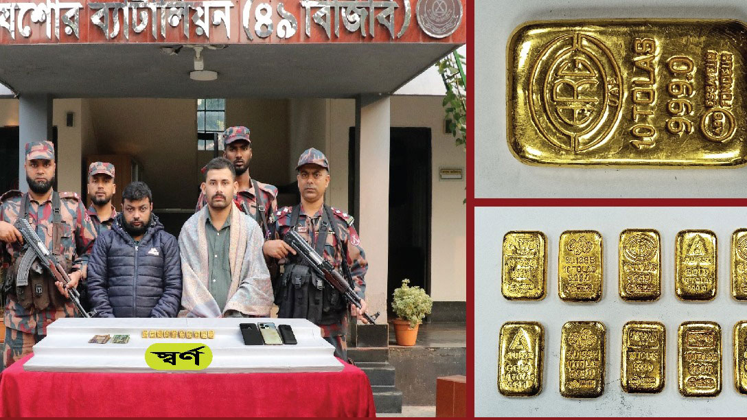 যশোরে সোনার ১০টি বারসহ আটক ২