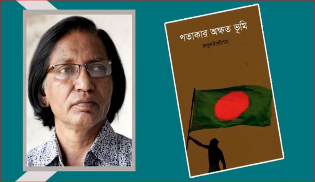 যশোরের প্রবীণ সাংবাদিক বীর মুক্তিযোদ্ধা রুকুনউদ্দৌলাহ্‌র ইন্তেকাল