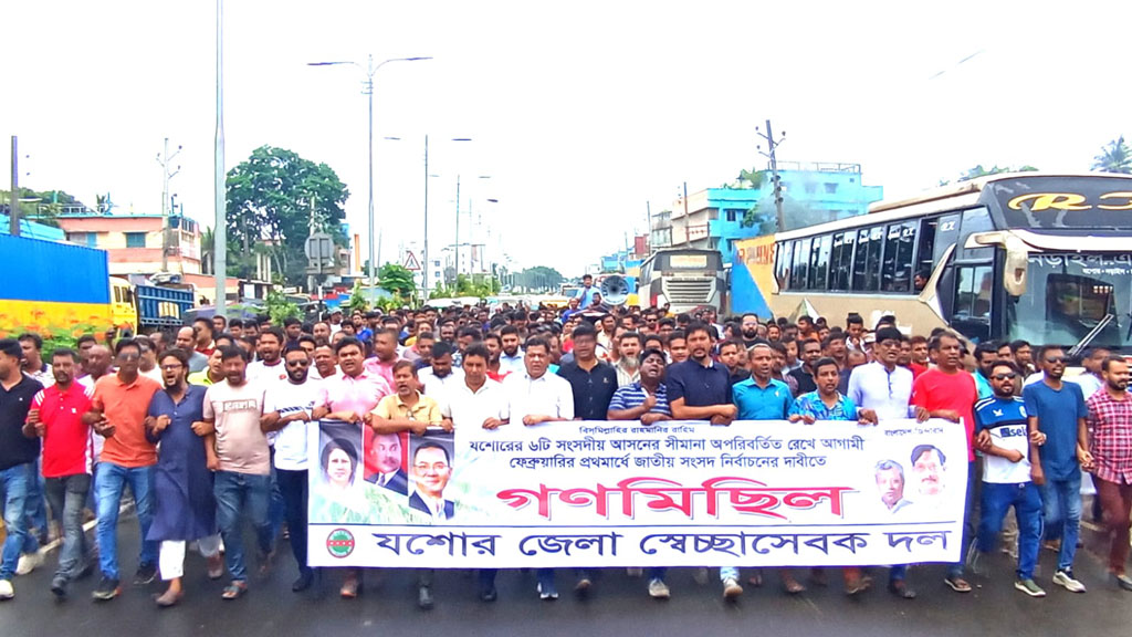 যশোরে দুটি আসন পুনর্বহালের দাবিতে বিক্ষোভ, উপজেলা পরিষদের সামনে অবস্থান