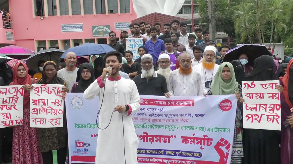 সড়ক সংস্কারের দাবিতে পৌরসভা ঘেরাও যশোর এমএম কলেজের শিক্ষার্থীদের