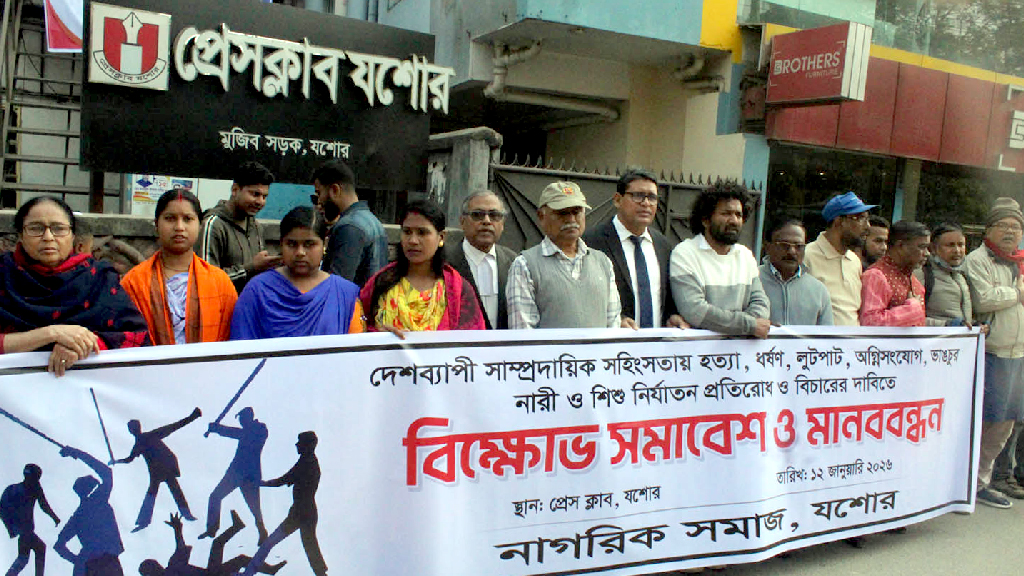 গানে গানে সাম্প্রদায়িক সহিংসতার প্রতিবাদ