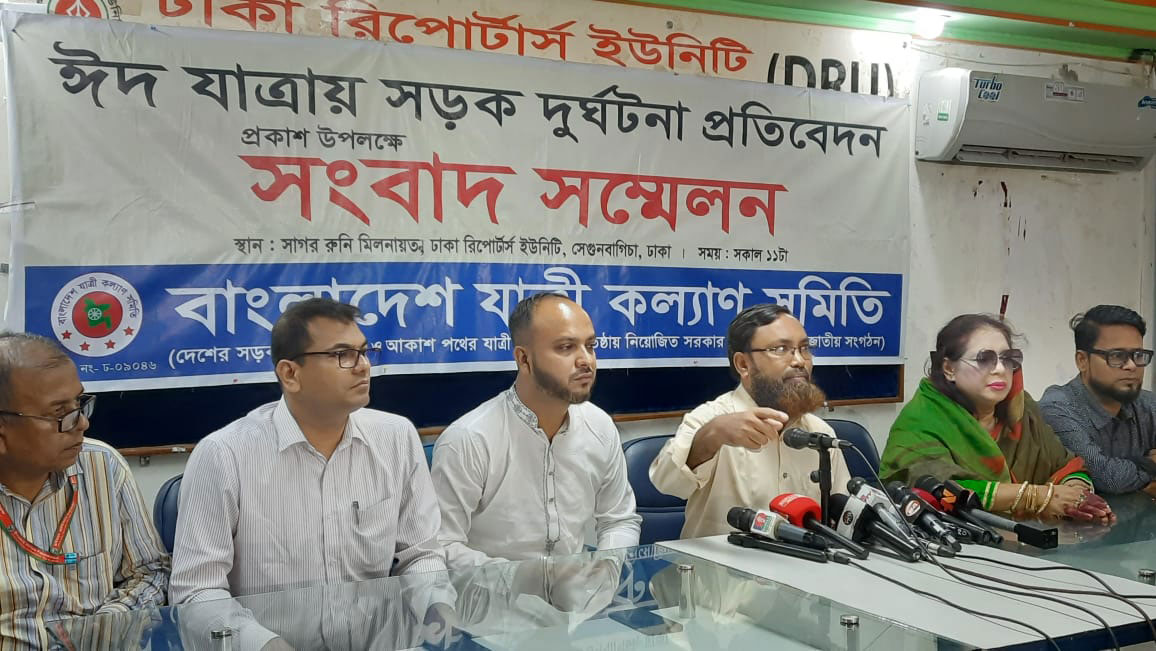 ঢাকা রিপোর্টার্স ইউনিটিতে যাত্রী কল্যাণ সমিতির সংবাদ সম্মেলন। ছবি: আজকের পত্রিকা