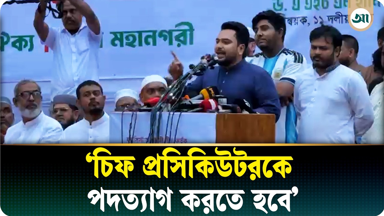 বাংলাদেশে আ.লীগের রাজনীতির সুযোগ নেই: নাহিদ ইসলাম