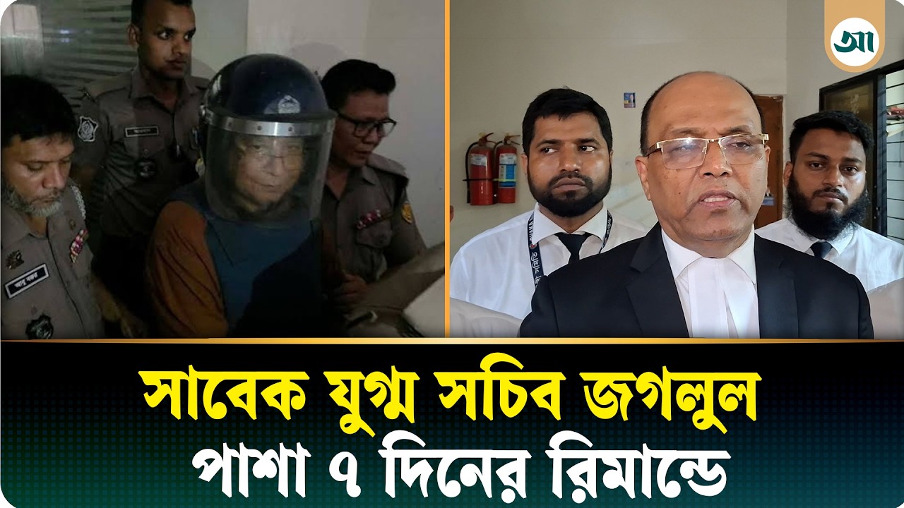 খালেদা জিয়ার বাসার সামনে বালুর ট্রাক: সাবেক যুগ্ম সচিব জগলুল ৭ দিনের রিমান্ডে