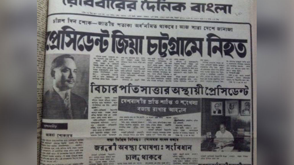 পাহাড় থেকে জিয়ার মৃতদেহ ফেলে দিতে তাঁর মন সায় দিল না