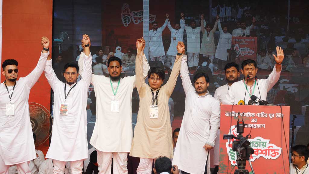 জাতীয় যুবশক্তির নেতৃত্বে তারিকুল, জাহেদুল ও ফরহাদ
