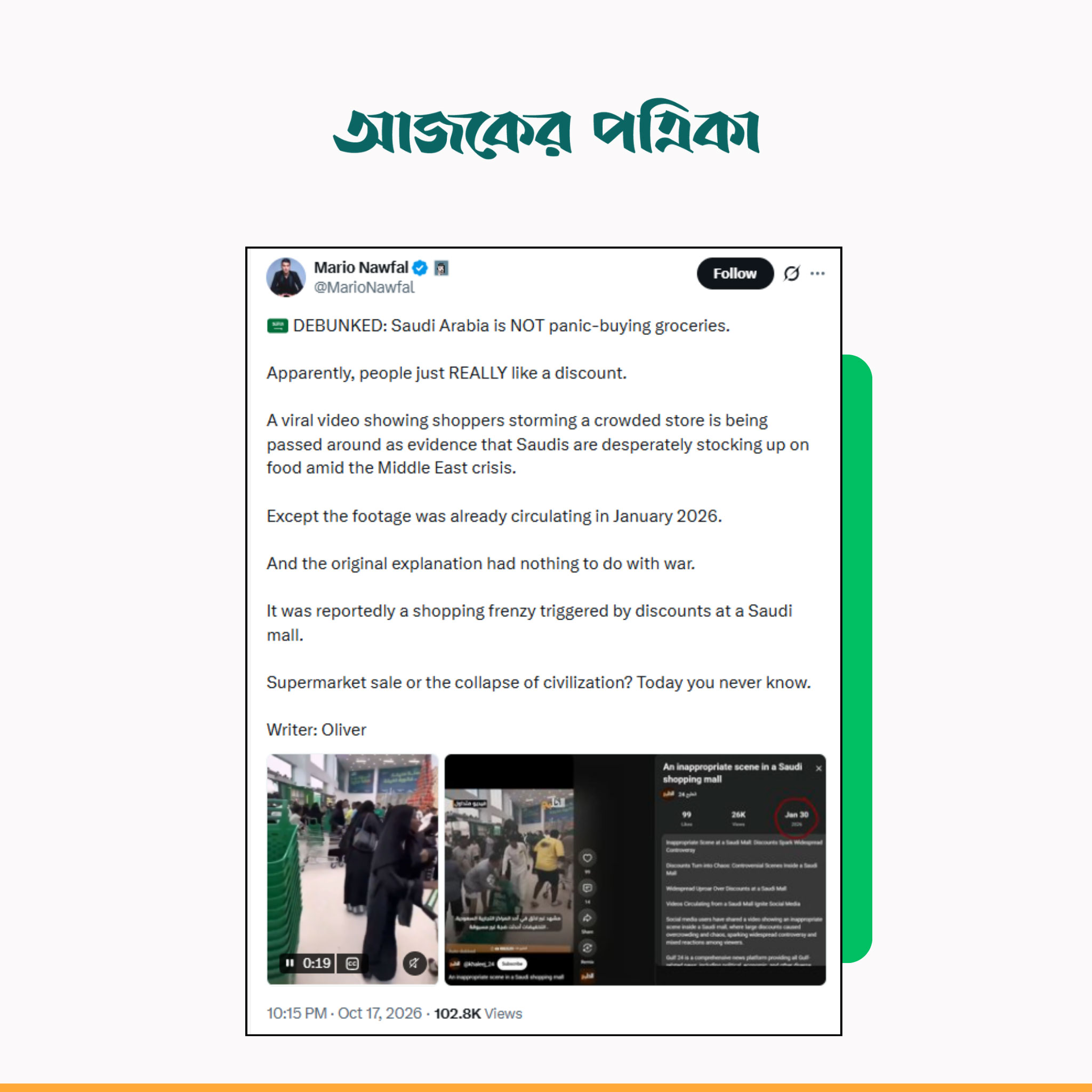 এক্স অ্যাকাউন্টের পোস্ট। ছবি: স্ক্রিনশট
