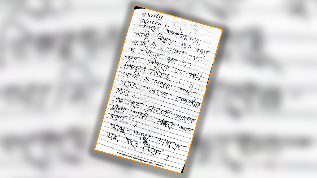 সাতক্ষীরার তালায় এইচএসসিতে অকৃতকার্য হওয়ার পর শিক্ষার্থীর মৃত্যু, পাশে মিলল চিরকুট