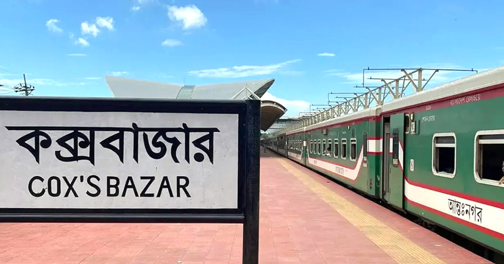 মহানগর-এক্সপ্রেস
