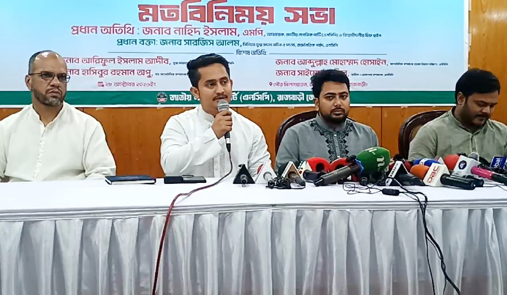 ফরিদপুর বিভাগীয় আঞ্চলিক মতবিনিময় সভায় বক্তব্য দেন এনসিপি নেতা নাহিদ ইসলাম। ছবি: আজকের পত্রিকা