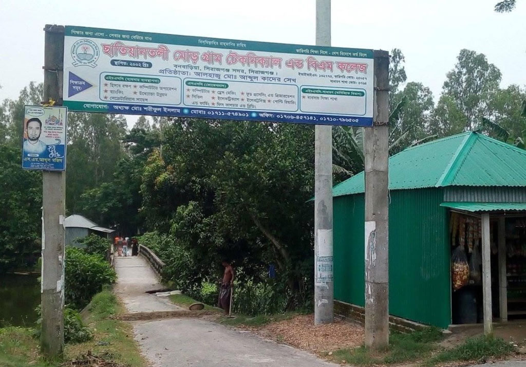 সিরাজগঞ্জে সাত শিক্ষাপ্রতিষ্ঠানের সব পরীক্ষার্থীই ফেল, কারণ দর্শানোর নোটিশ দেবে প্রশাসন