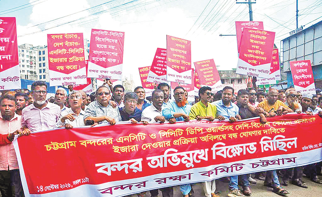 সংস্কৃতির সংকট, জাতীয় স্বার্থ ও বন্দর রক্ষা
