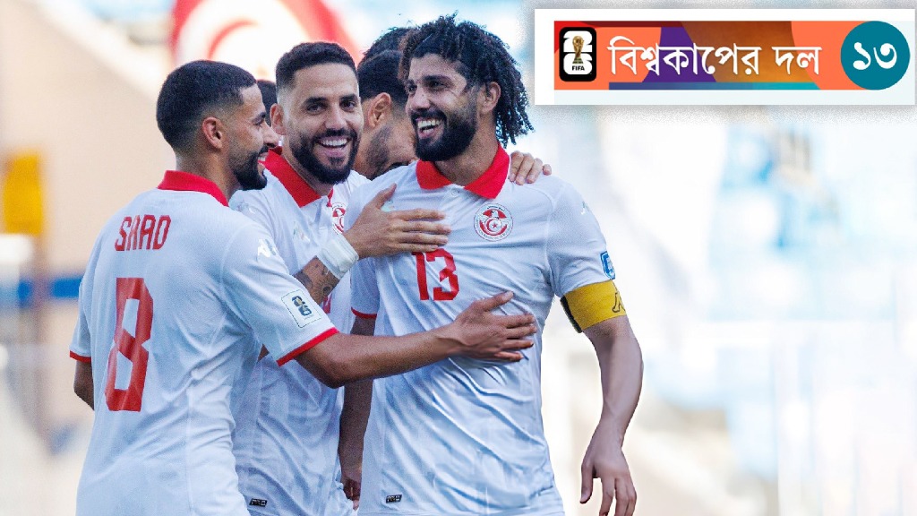 তিউনিসিয়া